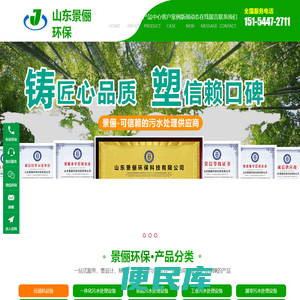 生活污水处理设备
