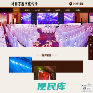 北京年会策划公司