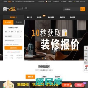 专业室内设计师