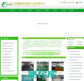 南通环氧地坪,南通环氧树脂地板,南通环氧地坪漆,南通防静电地坪,南通防腐地坪
