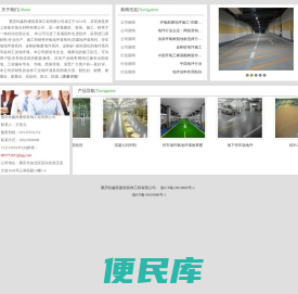 重庆钰鑫胜建筑装饰工程有限公司