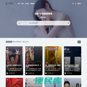 百科知道