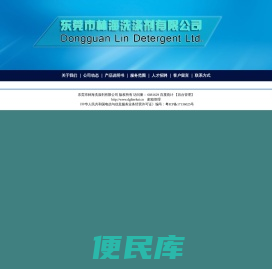 林海/AB剂