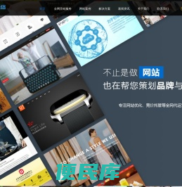 网络营销推广