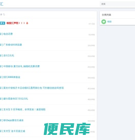 线报汇