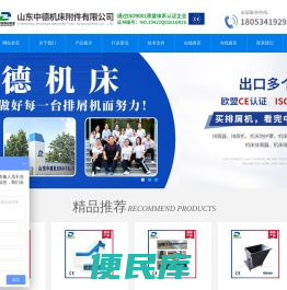 自动化排屑机