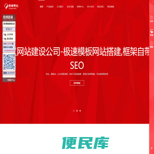 模板网站建设,网站制作,模板建站,快速便宜建站
