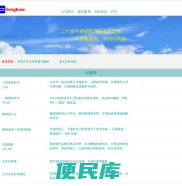 易龙软件欢迎您！