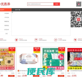 最全淘宝优惠券