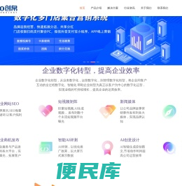 厦门创帛信息科技