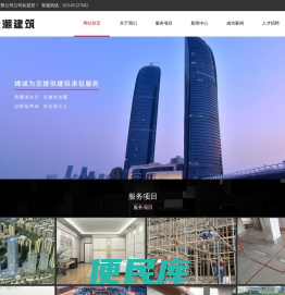 重庆锐潮建筑工程有限公司