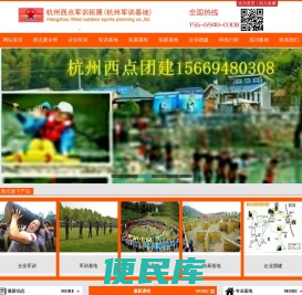 杭州西点军训(杭州军训拓展基地)