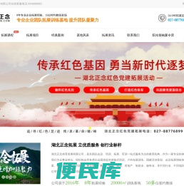 武汉拓展培训