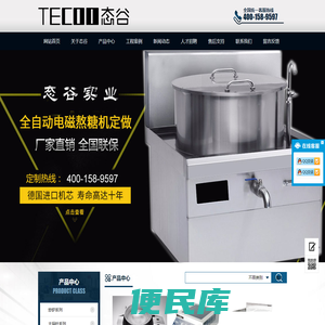 上海态谷实业有限公司