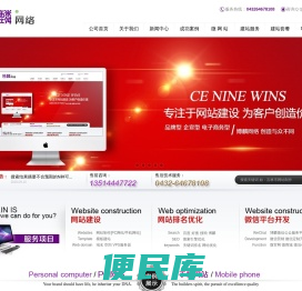 吉林市网络公司