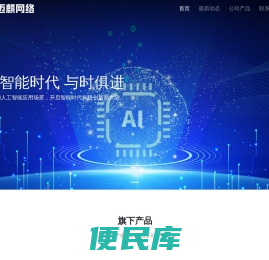 迈麒网络