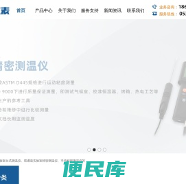 精密测温仪