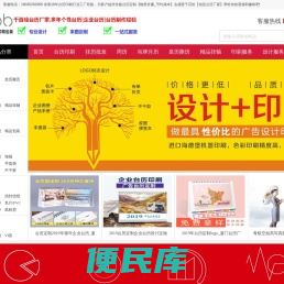 厦门台历印刷厂提供