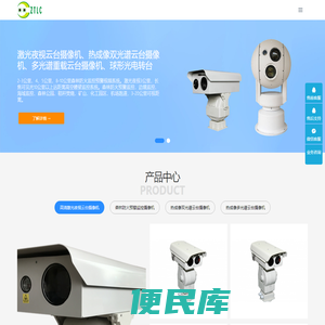 高清激光中载重载重型云台摄像机