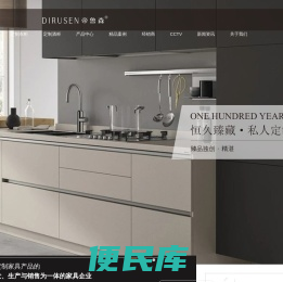 帝鲁森(成都)家居有限责任公司