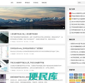 尼品数码网
