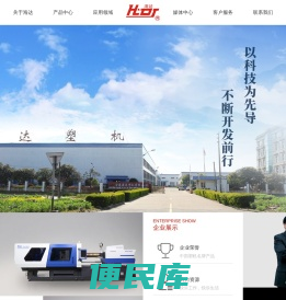 宁波市海达塑料机械有限公司主营注塑机，高速薄壁注塑机，包装桶注塑机