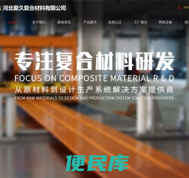 聚氨酯拉挤型材