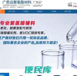 抗氧剂，催化剂，聚氨酯助剂，海绵抗黄变剂