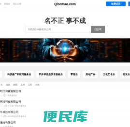 Qisemao