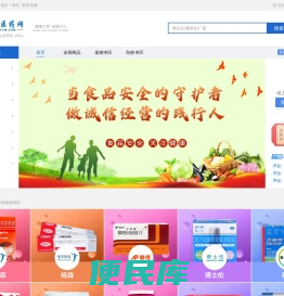 健之桥医药网