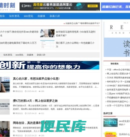 点睛时刻