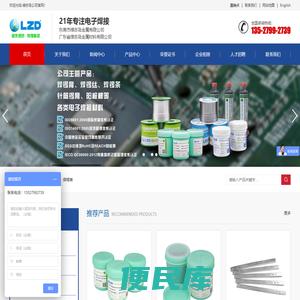 焊锡,锡膏,锡线,锡条,焊锡膏