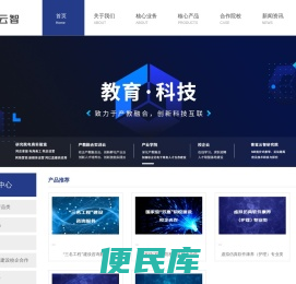 成都电商实战教学软件