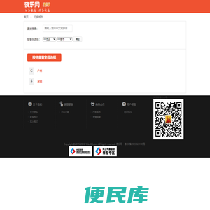 夜乐网