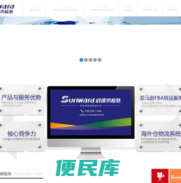 启德供应链