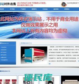 洗涤设备有限公司