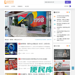 金钱草项目网