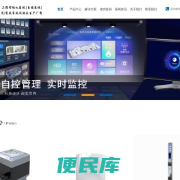 实验室用三维智能化系统、自控系统、