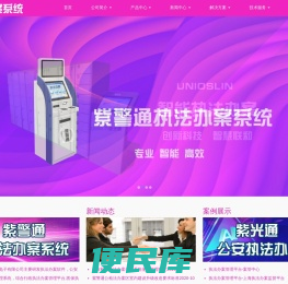 执法办案管理系统,执法办案管理平台,公安执法办案管理系统,智能办案系统