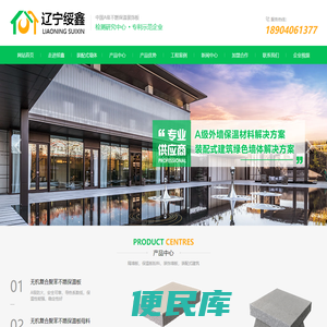 辽宁绥鑫新材料科技有限公司