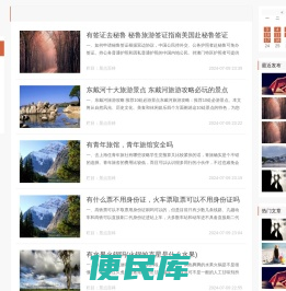 亨洋旅游网
