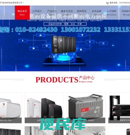 山特UPS不间断电源