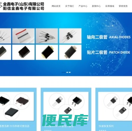 阳信金鑫电子