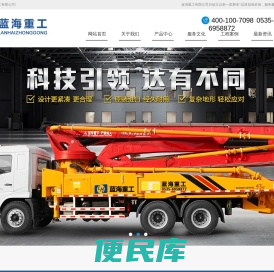 烟台蓝海重工有限公司