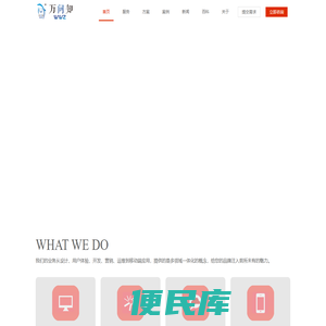 万问知官网
