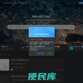 上网导航