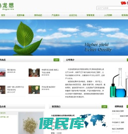 大连龙想催化化学股份有限公司