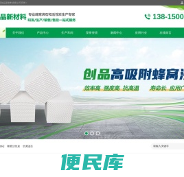 蜂窝沸石