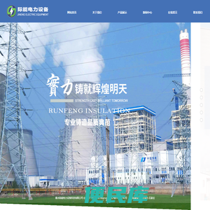 衡水际能电力设备科技有限公司