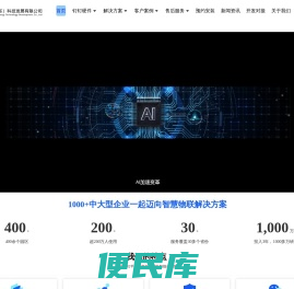 钉钉智慧解决方案